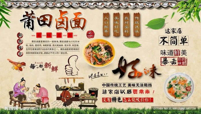 莆田熟食加盟店品牌推荐