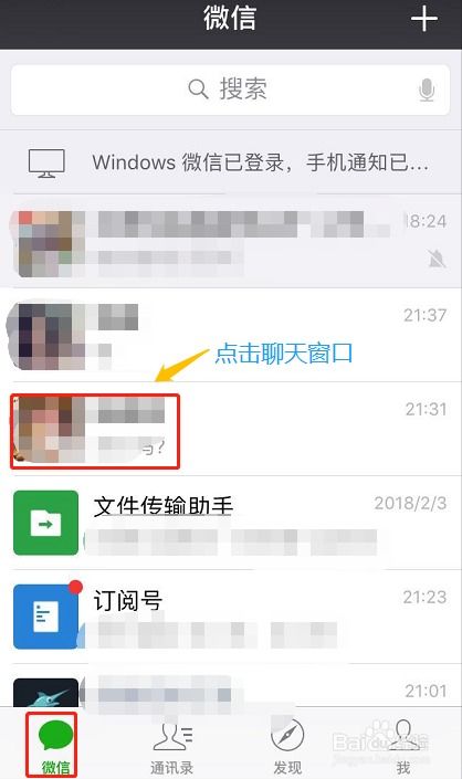 手机微信聊天记录和语音消息被删了怎么办？这5种方法能帮你找回