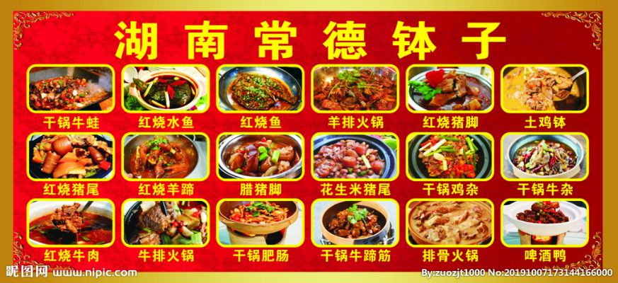 常德家常菜加盟品牌推荐