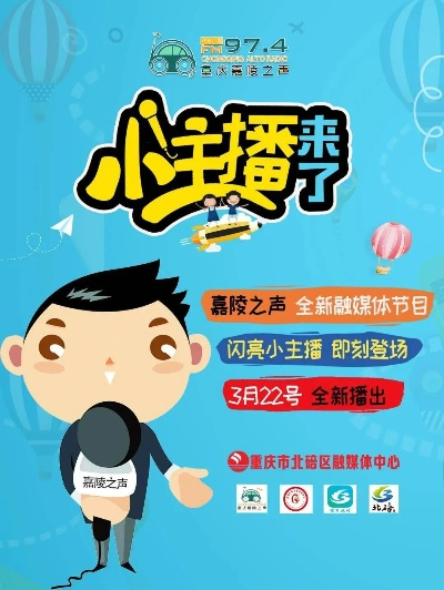 金华加盟小主播品牌大盘点
