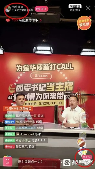 金华加盟小主播品牌大盘点