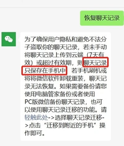 揭秘微信聊天记录查询全攻略，合法途径、技术手段与风险警示