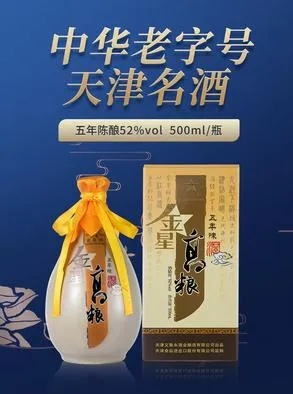 天津白酒品牌全解析，老字号与新势力如何突围？