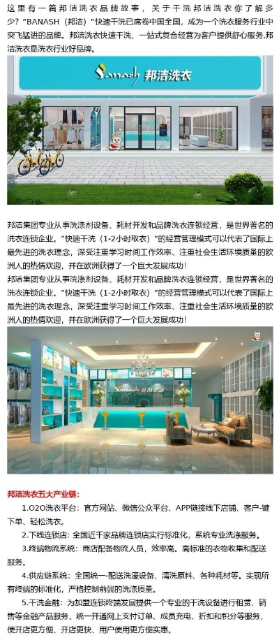 干洗加盟连锁店品牌推荐