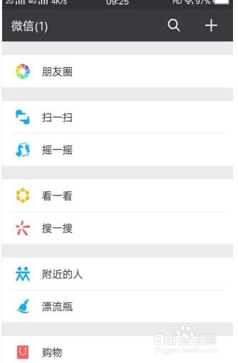 如何查看手机微信聊天记录包括删除的微信记录？