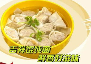 乐清市馄饨加盟品牌大全