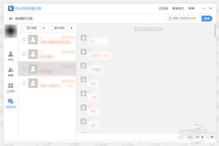 远程查看微信聊天记录？这些方法可能违法，但这些沟通技巧能帮你