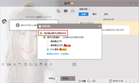 怎么恢复别人已经删除的QQ聊天记录？实用指南与案例分析