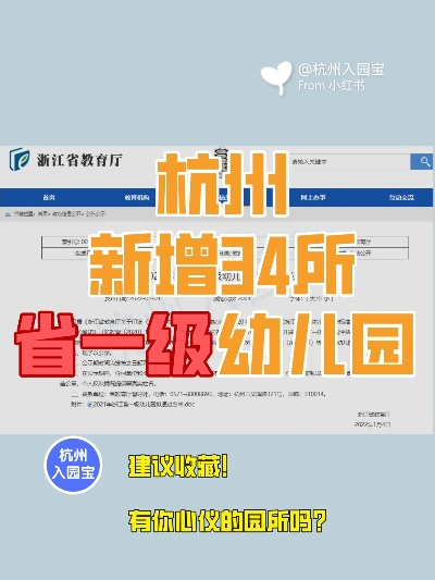 浙江早教中心加盟店排名