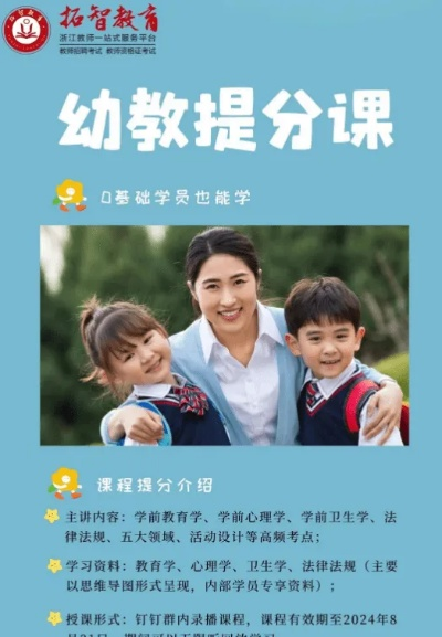 浙江早教中心加盟店排名