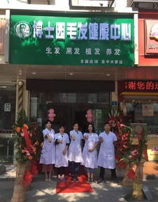 杭州加盟养发品牌店推荐
