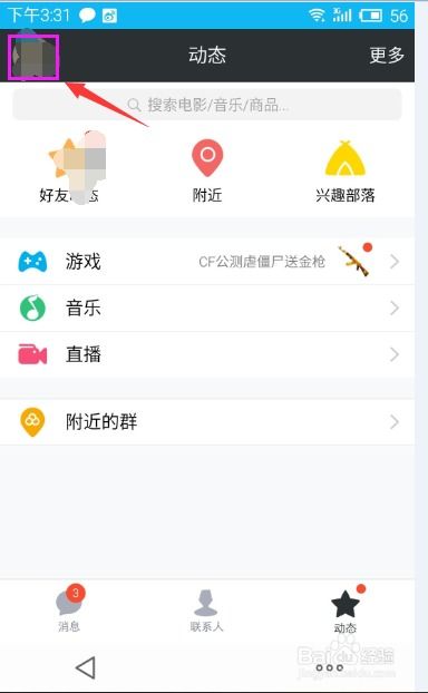 如何查看别人手机QQ聊天记录？真相揭秘，切勿触碰红线！