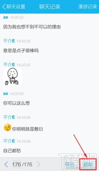 如何查看别人手机QQ聊天记录？真相揭秘，切勿触碰红线！