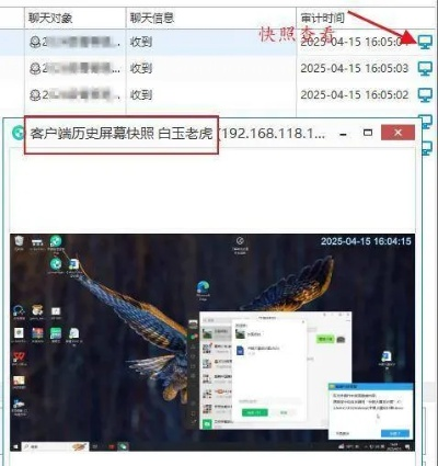 监控聊天记录删除还原全攻略，从操作技巧到法律风险