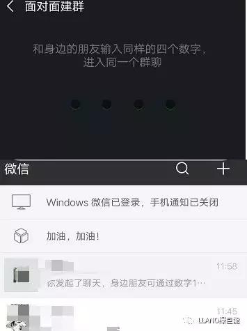 掌握他人微信聊天记录的秘诀