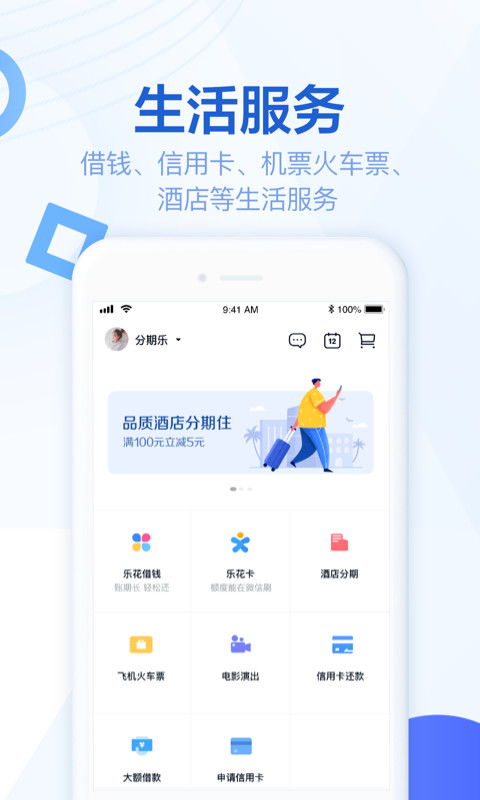 分期乐消费额度兑现，苹果分期乐消费专用额度—轻松实现你的购物梦想