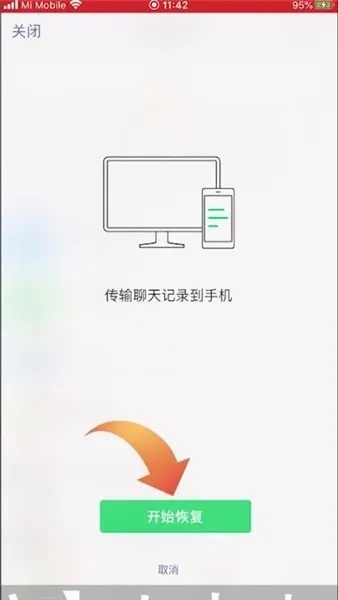 如何查询微信删除的聊天记录