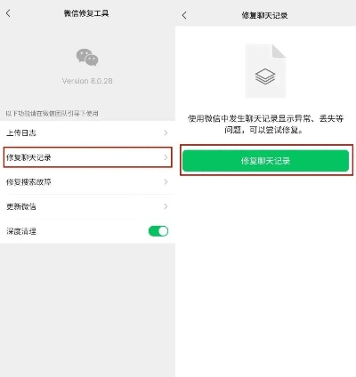 如何查询微信删除的聊天记录