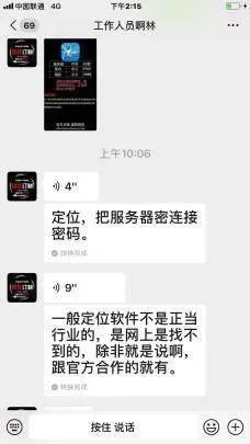 如何查老公开房记录？手把手教你合法途径