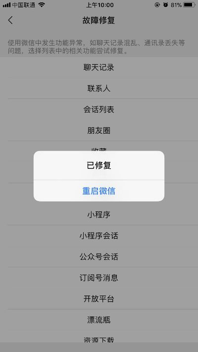 怎么样查看别人删除的微信聊天记录？