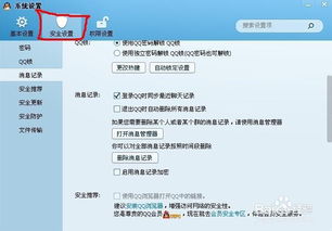 已刪除的QQ聊天记录还能否查看？查看方法全解析