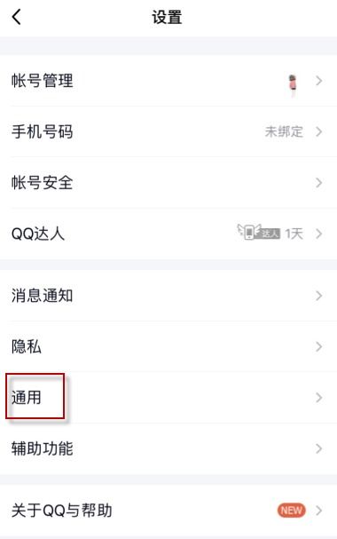 已刪除的QQ聊天记录还能否查看？查看方法全解析