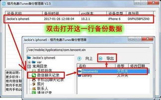 如何恢复别人删除的微信聊天记录？