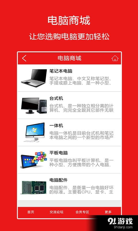 电脑城品牌迎宾策略
