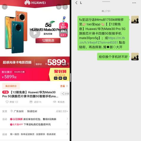 掌握淘宝先用后付分期额度，轻松管理你的购物计划