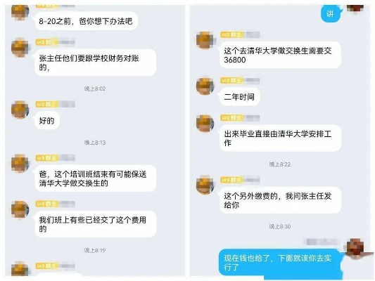 盗取别人QQ聊天记录，违法又危险的行为，切勿尝试
