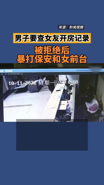 如何安全合法地查询开房记录