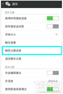 安卓微信聊天记录导出全攻略，手把手教你轻松备份与恢复