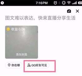 快手直播入门全攻略，手把手教你轻松开启直播之旅