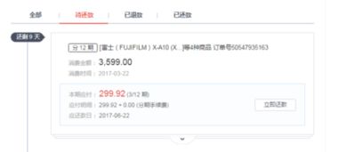京东白条提现手续费一览表