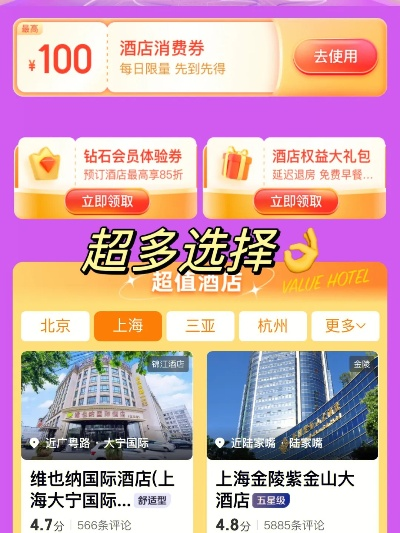 上海住酒店要查接种记录，新规下的住宿体验变化