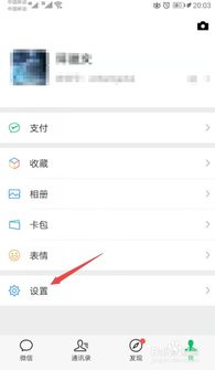 微信聊天记录删除后的恢复技巧