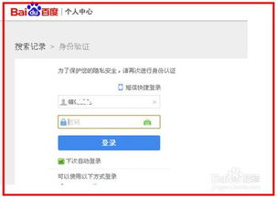 揭秘隐私保护，如何安全查询个人开房记录