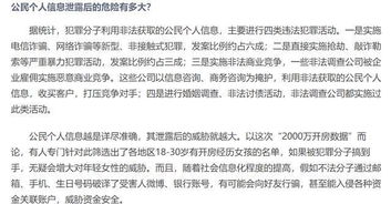 揭秘隐私保护，如何安全查询个人开房记录