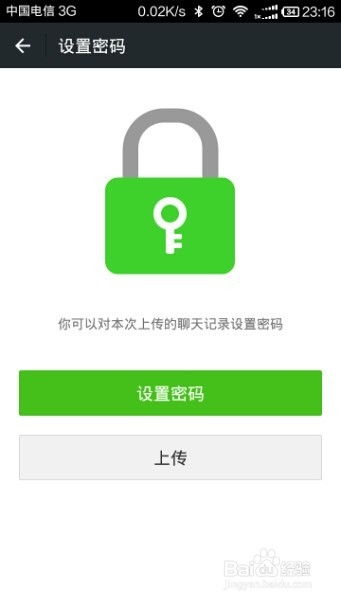 掌握微信聊天记录的实用技巧