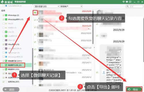 掌握微信聊天记录的实用技巧