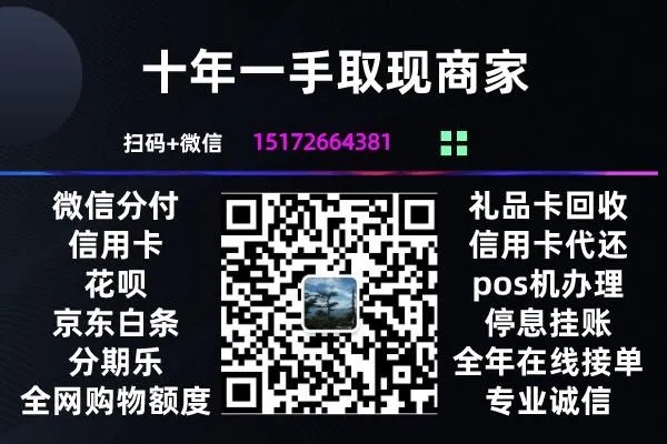 手把手教你白条提现到银行卡全攻略，方法、避坑指南和真实案例