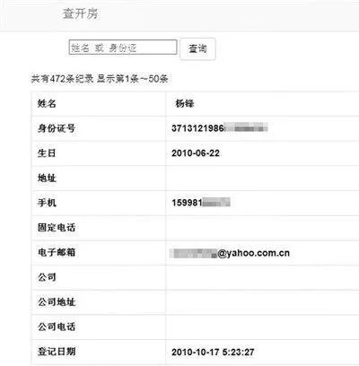 如何查询个人开房信息？合法途径与风险提示全解析