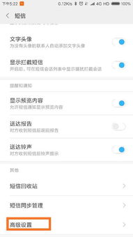 如何安全地查询他人手机短信内容