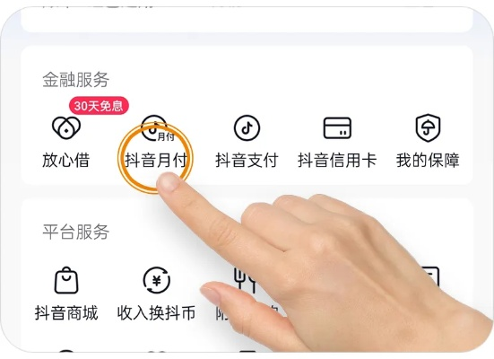 重庆哪里能办理抖音月付？手把手教你避坑指南