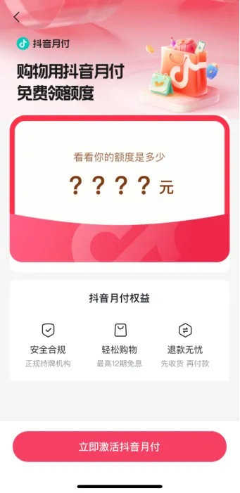 抖音月付美团取现攻略，操作指南与注意事项