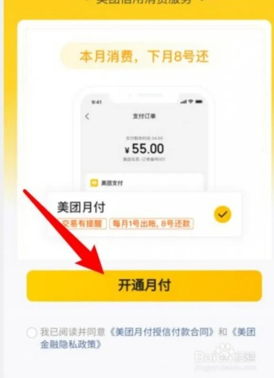抖音月付美团取现攻略，操作指南与注意事项