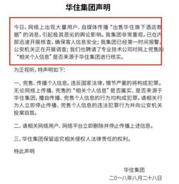 在线查开房记录的合法途径与注意事项