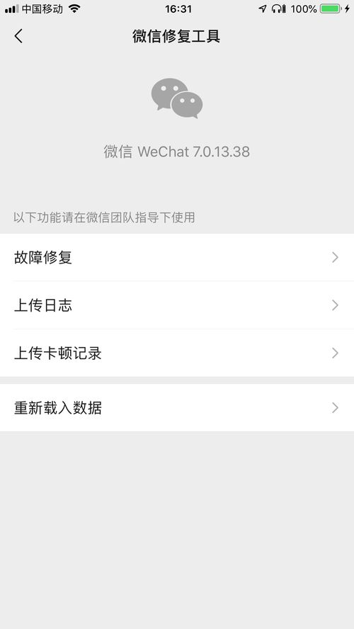 微信聊天记录删除恢复全攻略，实用方法与案例解析
