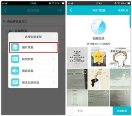 微信聊天记录恢复指南，找回遗失的信息
