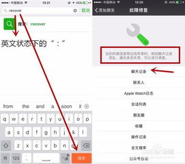 微信聊天记录恢复指南，找回遗失的信息